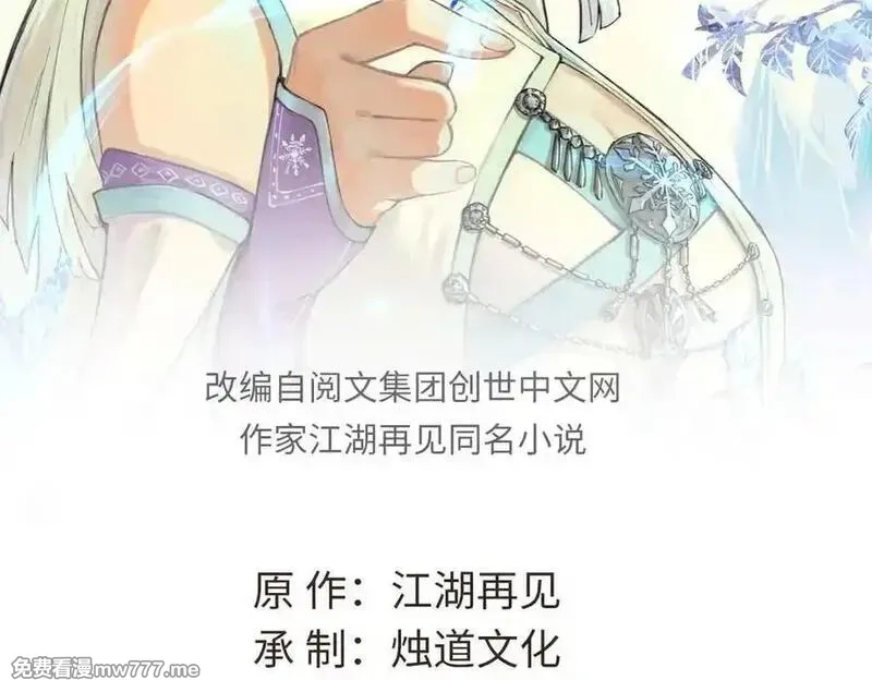 万古最强宗,400 演员请就位,第2张