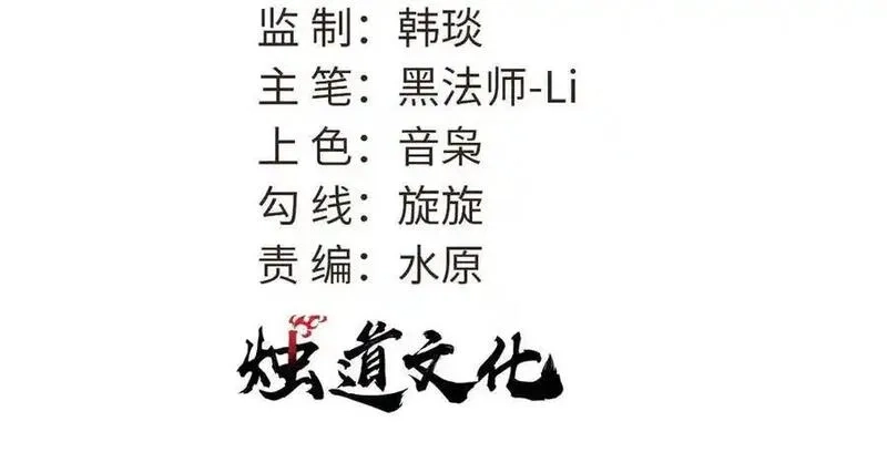 万古最强宗,400 演员请就位,第3张