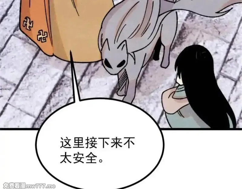 万古最强宗,400 演员请就位,第35张
