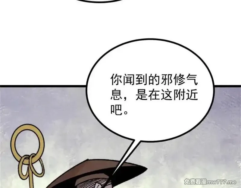万古最强宗,400 演员请就位,第36张