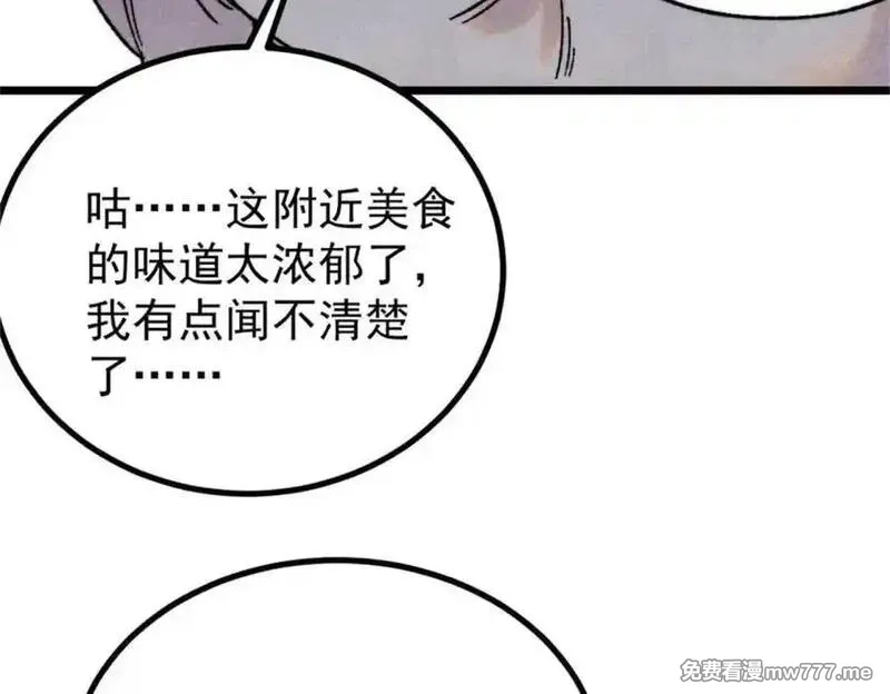 万古最强宗,400 演员请就位,第39张
