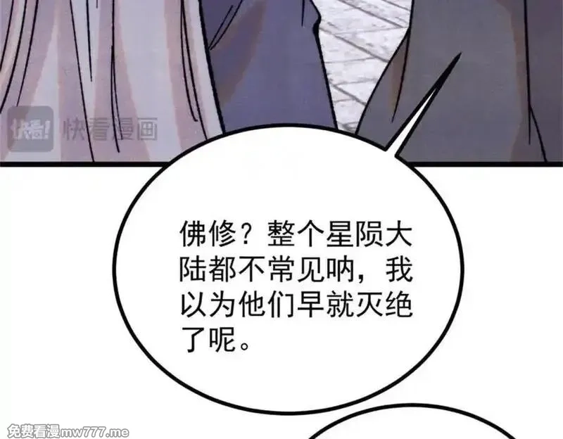 万古最强宗,400 演员请就位,第43张