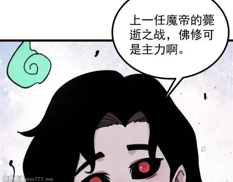 万古最强宗,400 演员请就位,第44张