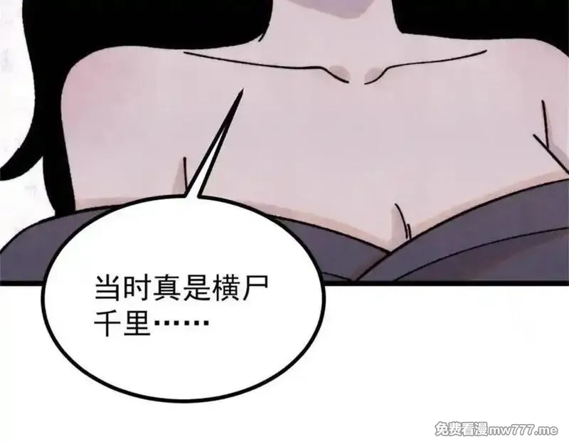 万古最强宗,400 演员请就位,第46张