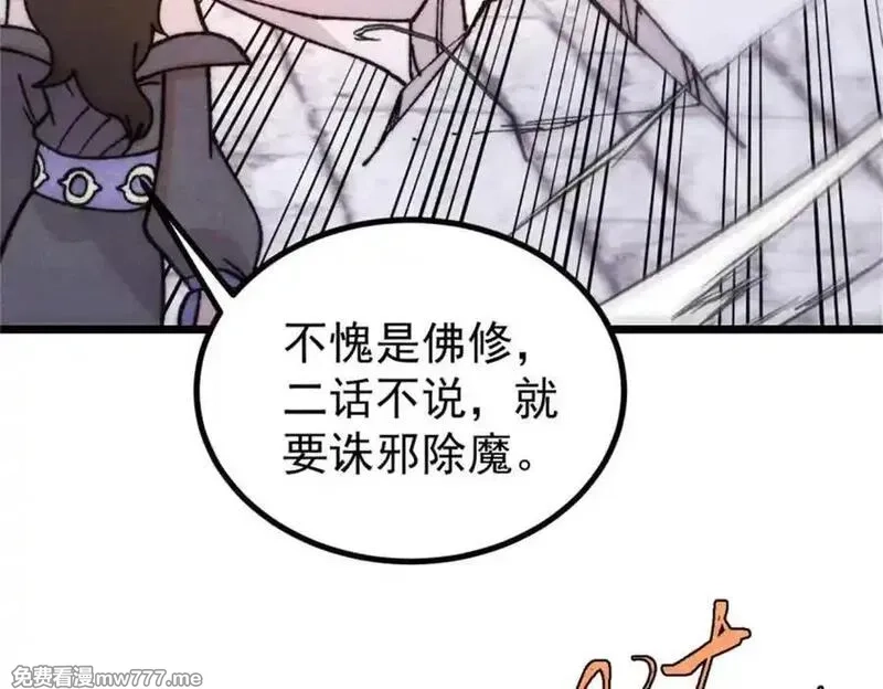 万古最强宗,400 演员请就位,第55张