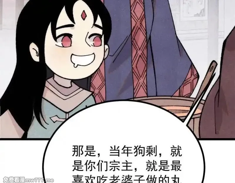 万古最强宗,400 演员请就位,第6张