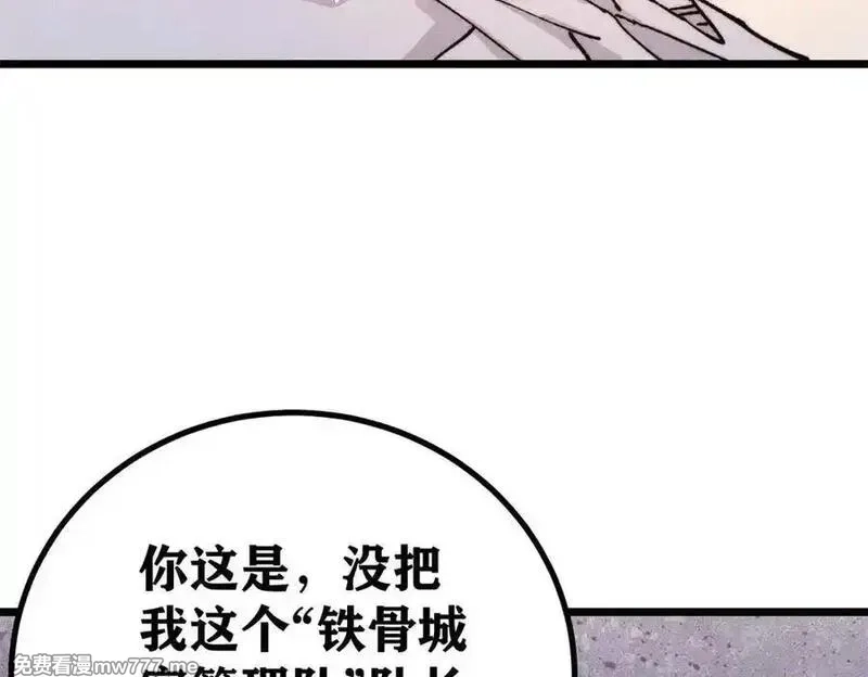万古最强宗,400 演员请就位,第63张