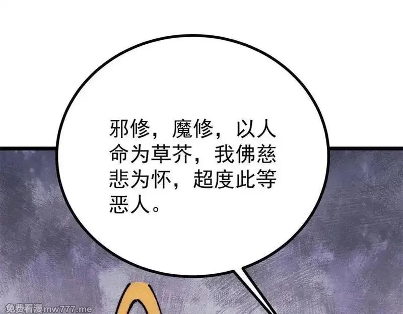 万古最强宗,400 演员请就位,第68张