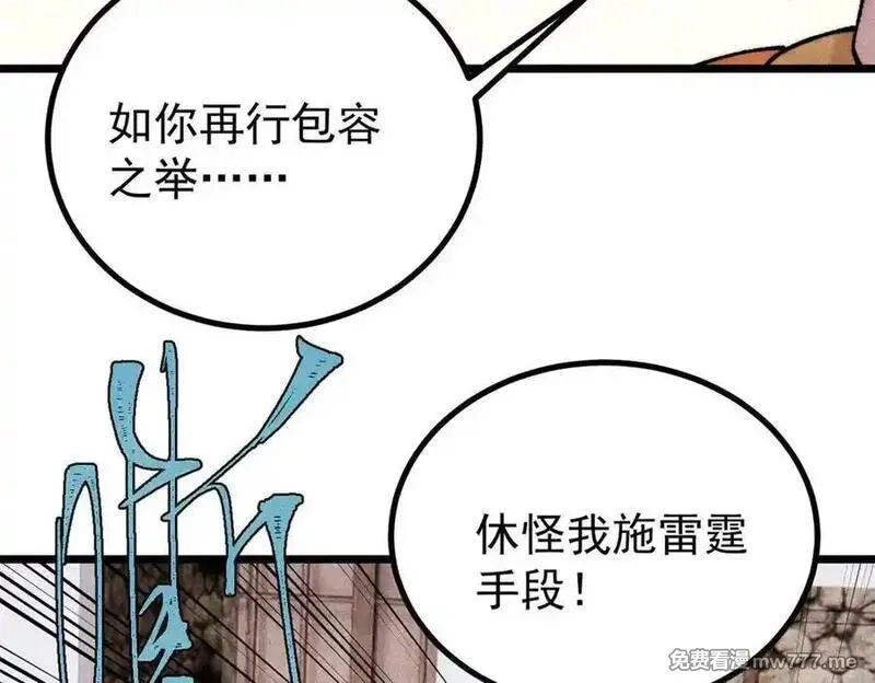 万古最强宗,400 演员请就位,第71张