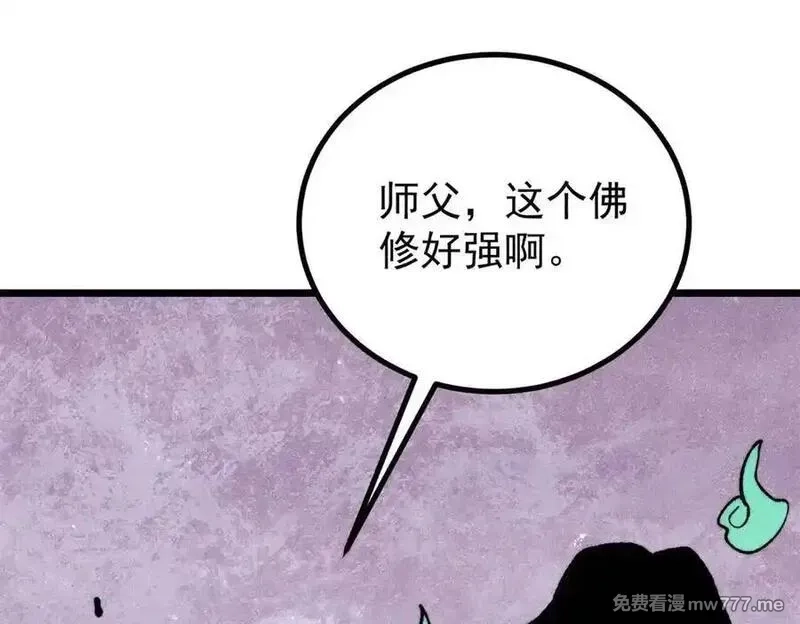 万古最强宗,400 演员请就位,第86张