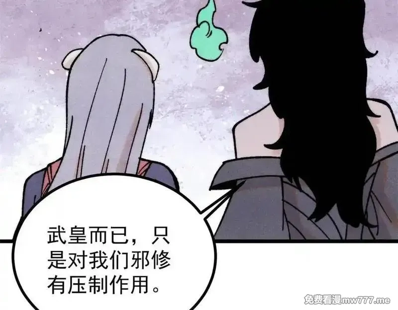 万古最强宗,400 演员请就位,第87张