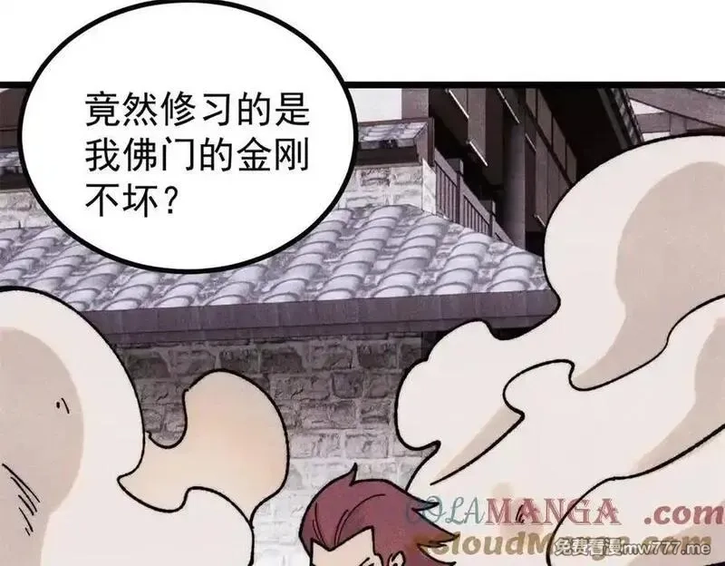 万古最强宗,400 演员请就位,第89张