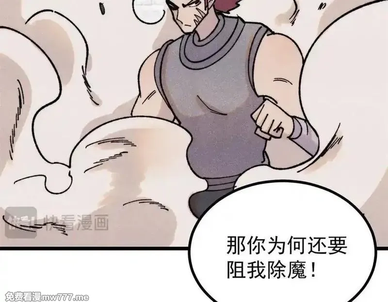 万古最强宗,400 演员请就位,第90张