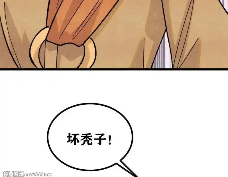 万古最强宗,400 演员请就位,第95张