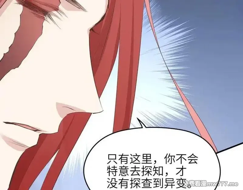天帝有亿点收集癖,第74话 梦魇尊者,第100张