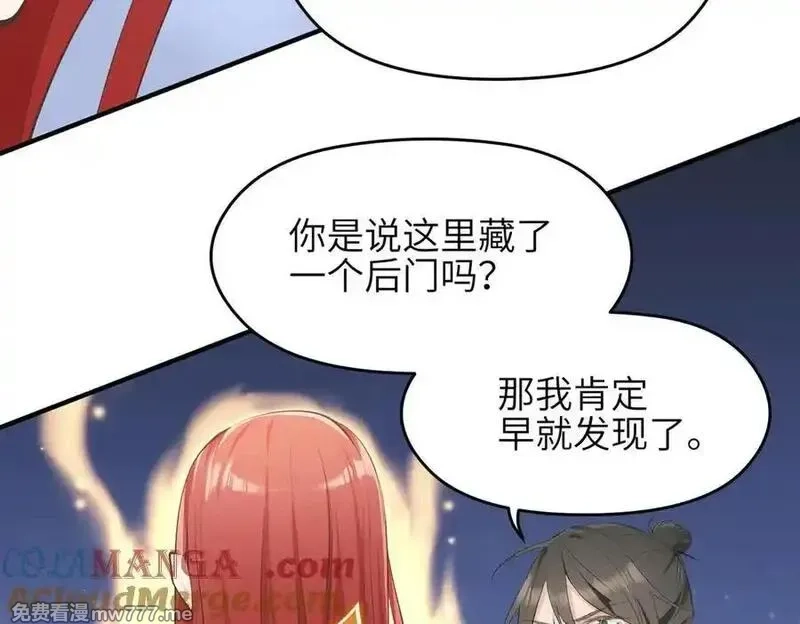 天帝有亿点收集癖,第74话 梦魇尊者,第101张