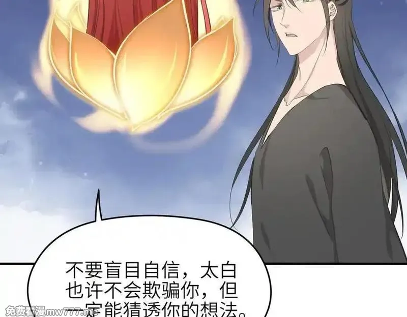 天帝有亿点收集癖,第74话 梦魇尊者,第102张
