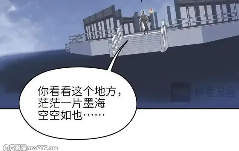 天帝有亿点收集癖,第74话 梦魇尊者,第104张