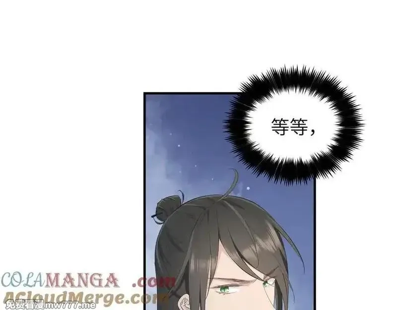 天帝有亿点收集癖,第74话 梦魇尊者,第105张