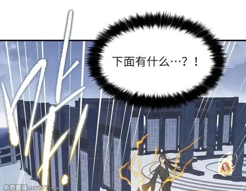 天帝有亿点收集癖,第74话 梦魇尊者,第107张