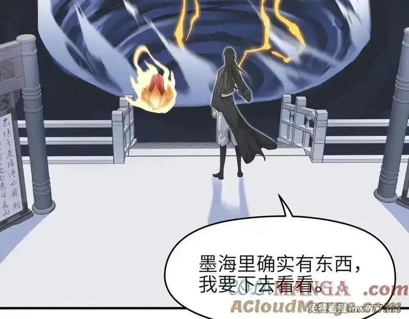 天帝有亿点收集癖,第74话 梦魇尊者,第113张