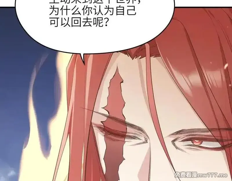 天帝有亿点收集癖,第74话 梦魇尊者,第116张