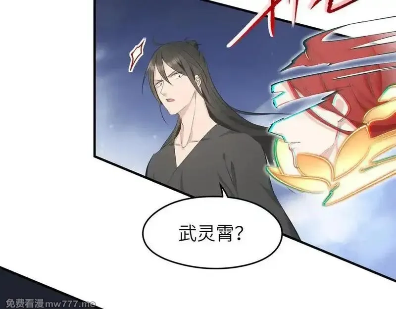 天帝有亿点收集癖,第74话 梦魇尊者,第123张