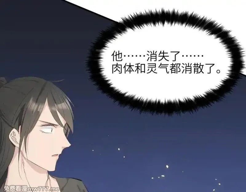 天帝有亿点收集癖,第74话 梦魇尊者,第124张