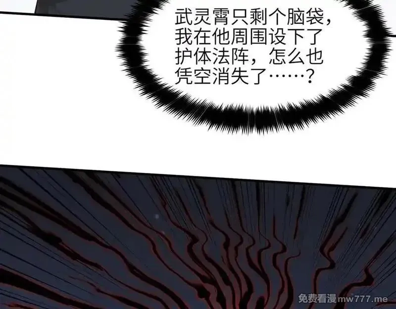 天帝有亿点收集癖,第74话 梦魇尊者,第126张