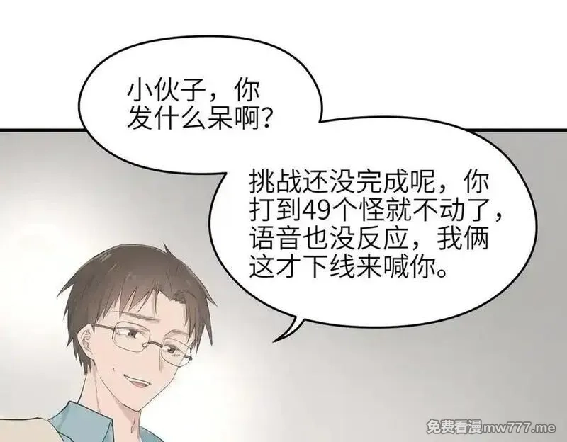 天帝有亿点收集癖,第74话 梦魇尊者,第14张