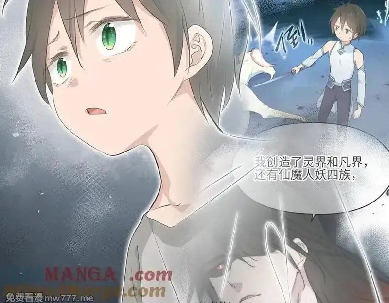 天帝有亿点收集癖,第74话 梦魇尊者,第17张