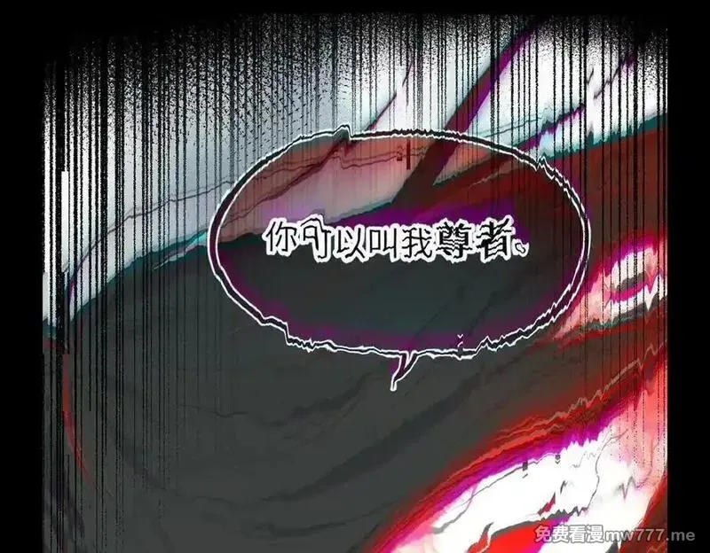 天帝有亿点收集癖,第74话 梦魇尊者,第20张