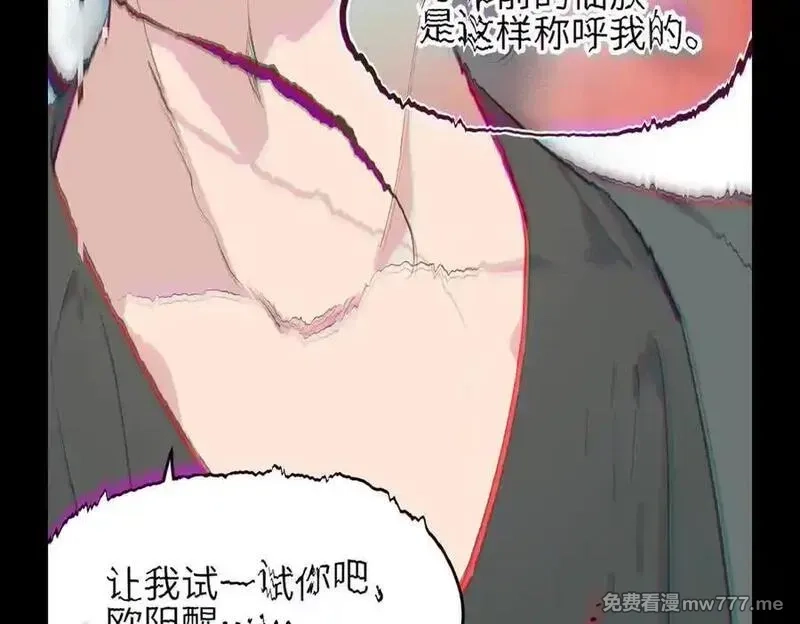 天帝有亿点收集癖,第74话 梦魇尊者,第22张