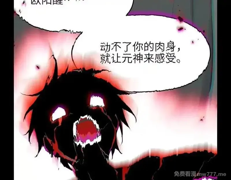 天帝有亿点收集癖,第74话 梦魇尊者,第23张