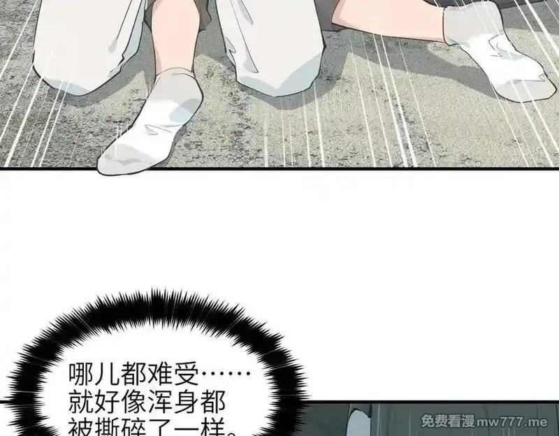 天帝有亿点收集癖,第74话 梦魇尊者,第30张