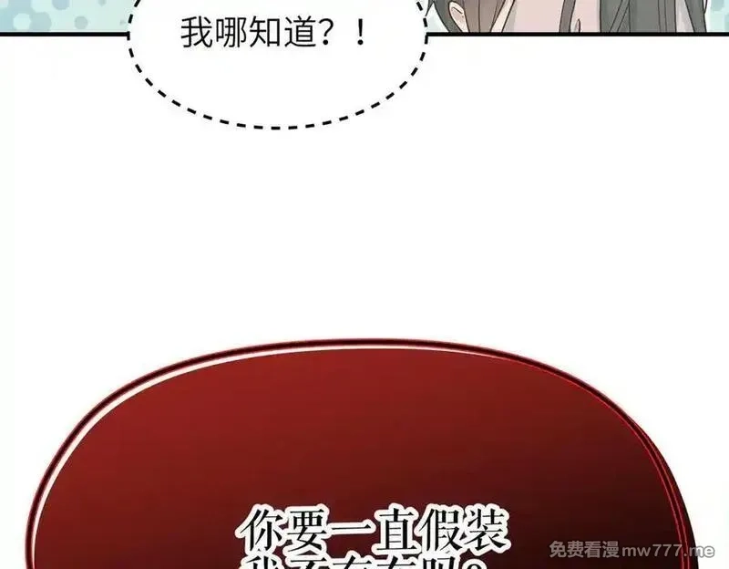 天帝有亿点收集癖,第74话 梦魇尊者,第36张