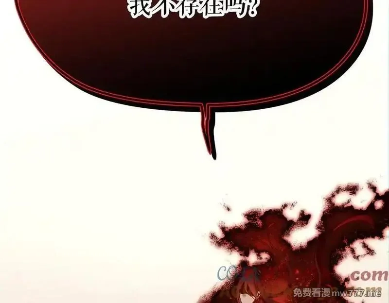 天帝有亿点收集癖,第74话 梦魇尊者,第37张