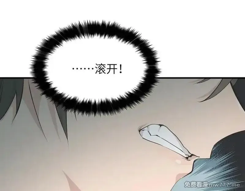天帝有亿点收集癖,第74话 梦魇尊者,第40张