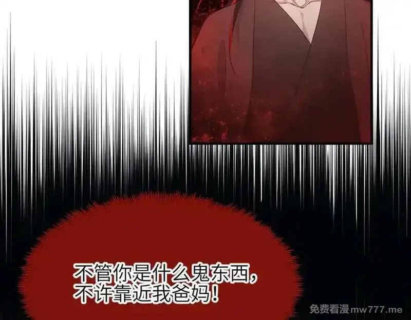 天帝有亿点收集癖,第74话 梦魇尊者,第42张