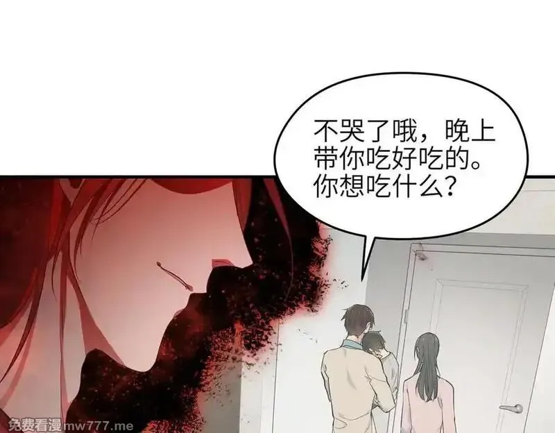 天帝有亿点收集癖,第74话 梦魇尊者,第46张