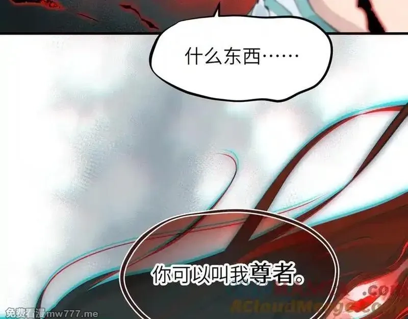 天帝有亿点收集癖,第74话 梦魇尊者,第5张