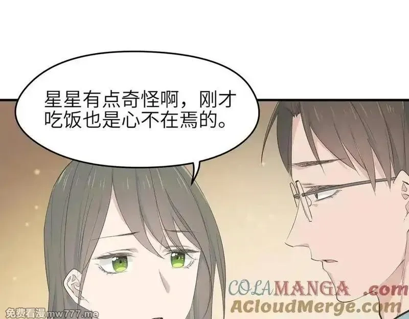 天帝有亿点收集癖,第74话 梦魇尊者,第53张