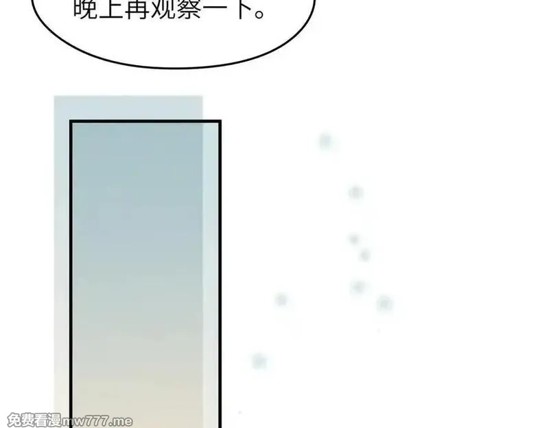 天帝有亿点收集癖,第74话 梦魇尊者,第55张