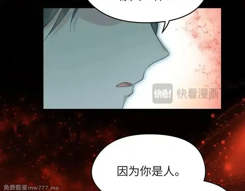 天帝有亿点收集癖,第74话 梦魇尊者,第62张