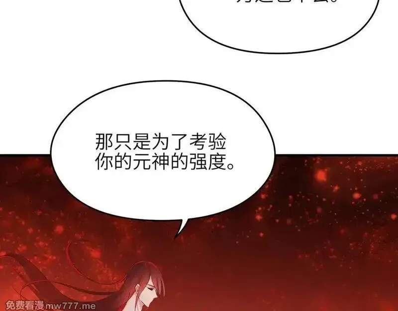 天帝有亿点收集癖,第74话 梦魇尊者,第68张