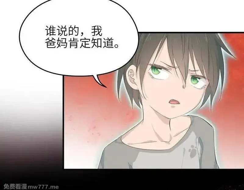 天帝有亿点收集癖,第74话 梦魇尊者,第71张