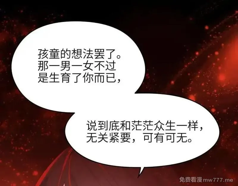 天帝有亿点收集癖,第74话 梦魇尊者,第72张