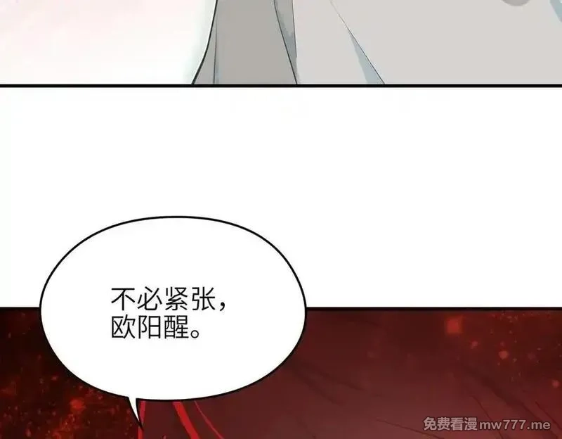 天帝有亿点收集癖,第74话 梦魇尊者,第76张