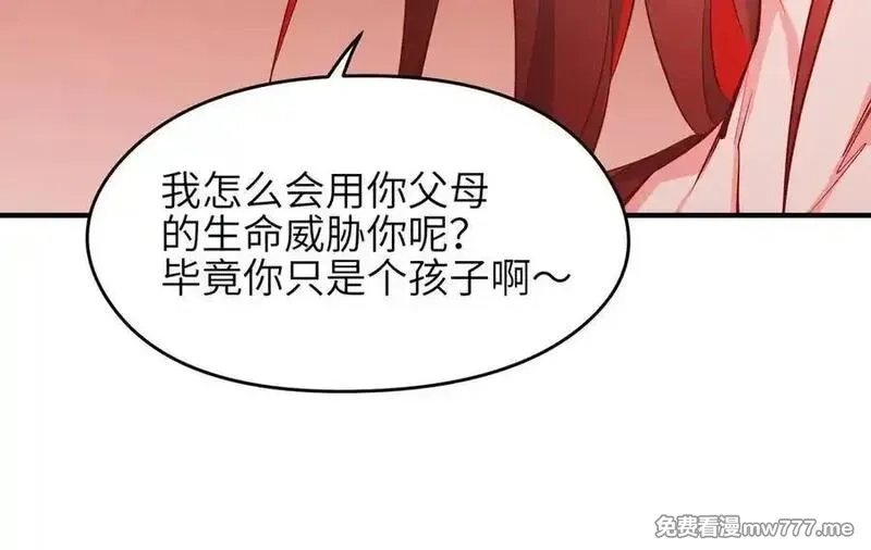 天帝有亿点收集癖,第74话 梦魇尊者,第78张