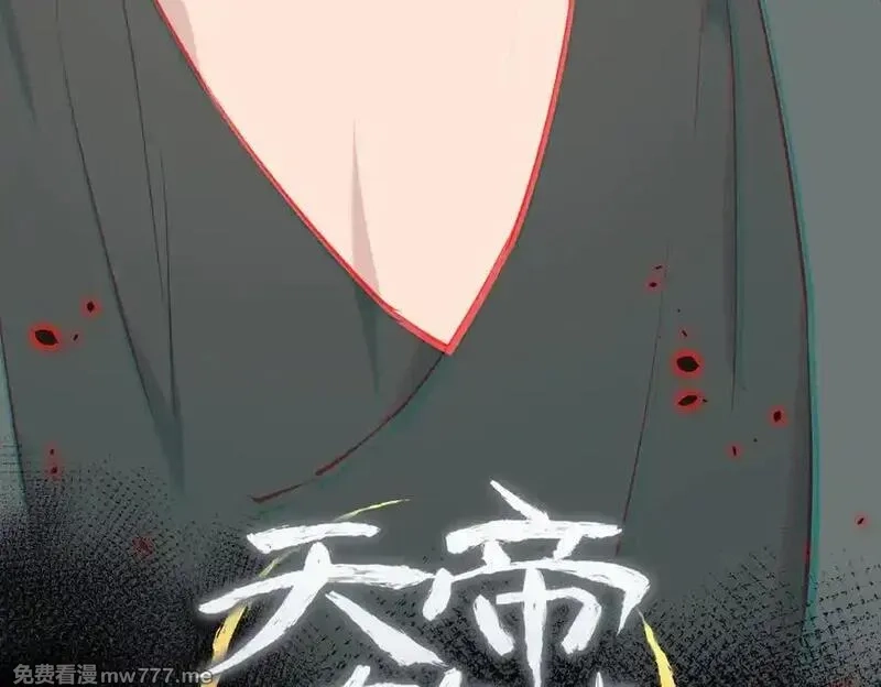 天帝有亿点收集癖,第74话 梦魇尊者,第8张